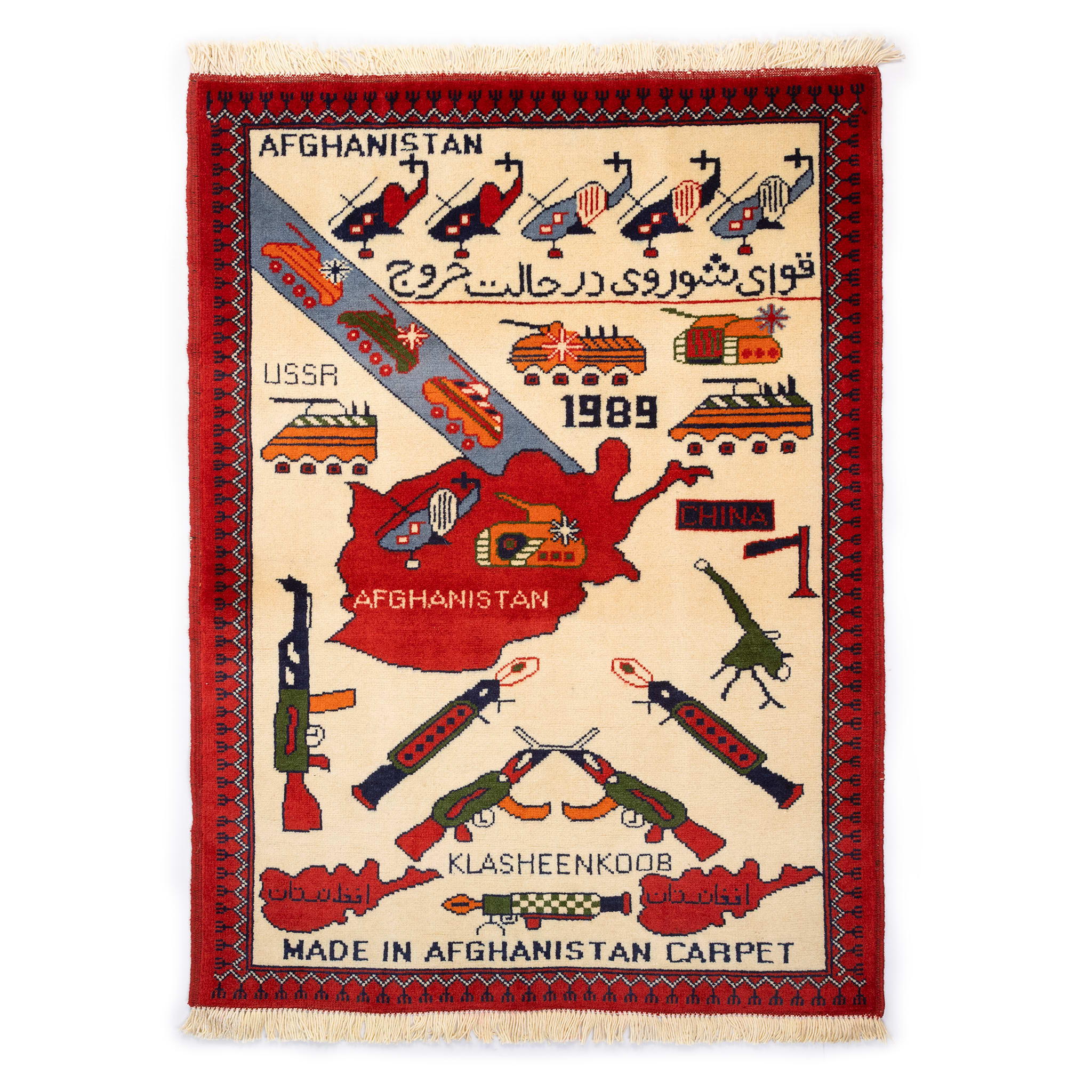 Afghan War Rug 1 Meter Patterns