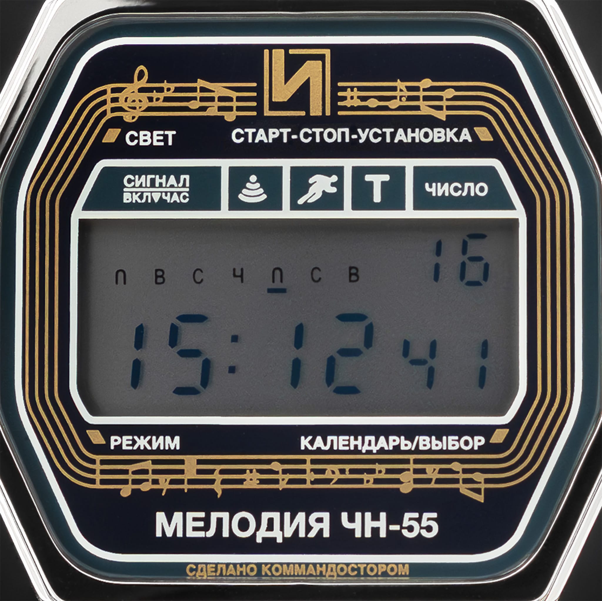 Elektronika 55B Melody Watch