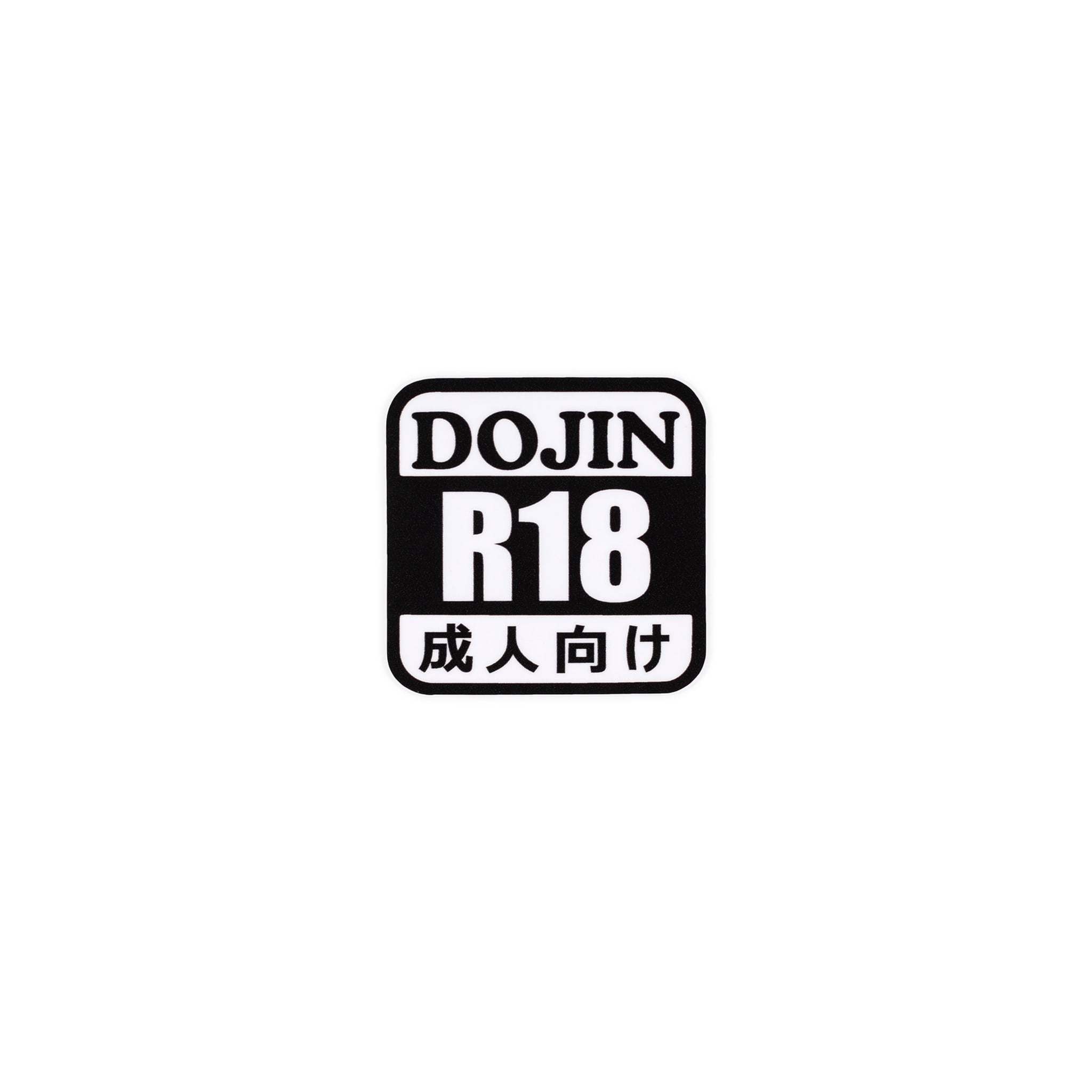 Doujinshi R18 Vinyl Sticker