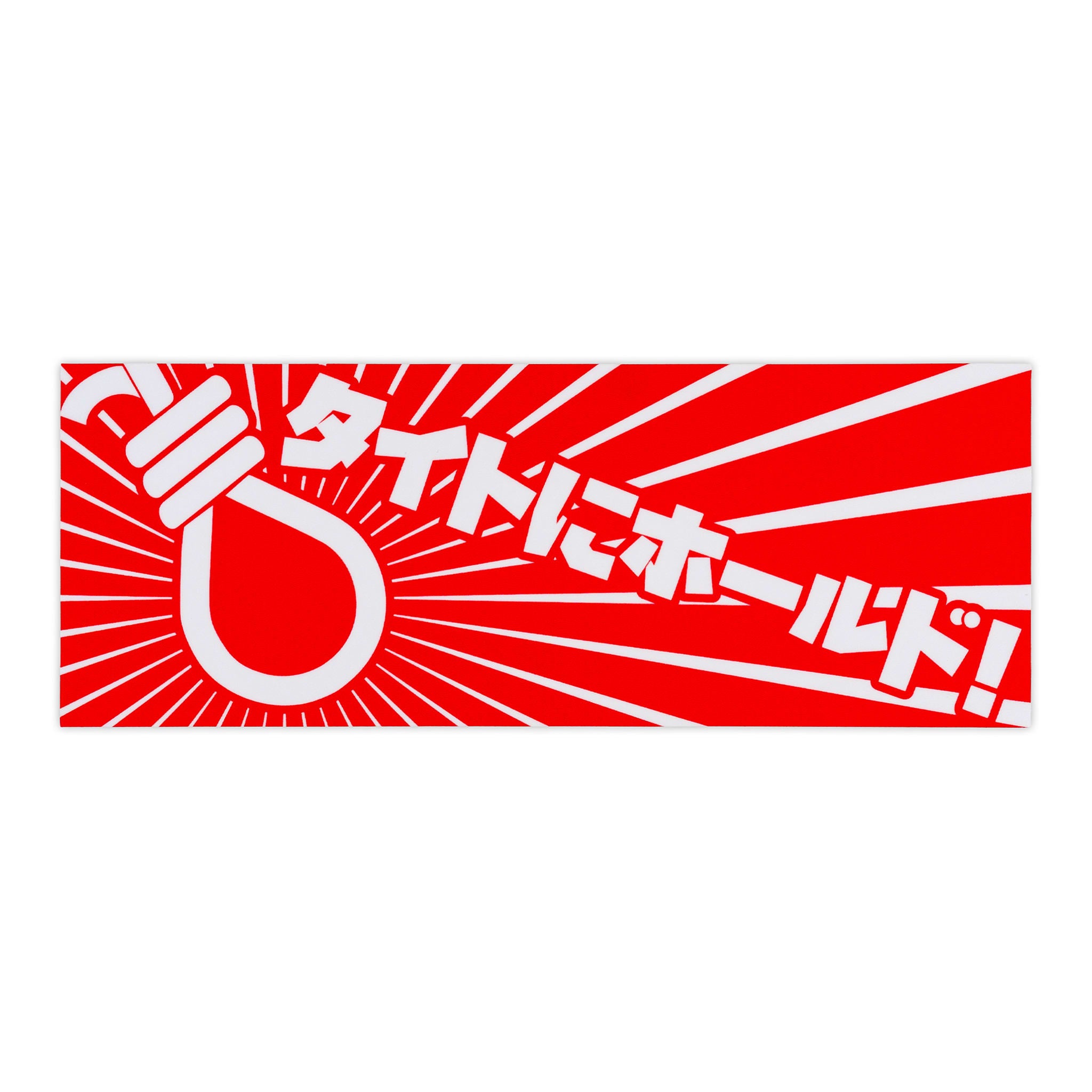 Hang On Tight! Noose Vinyl Sticker